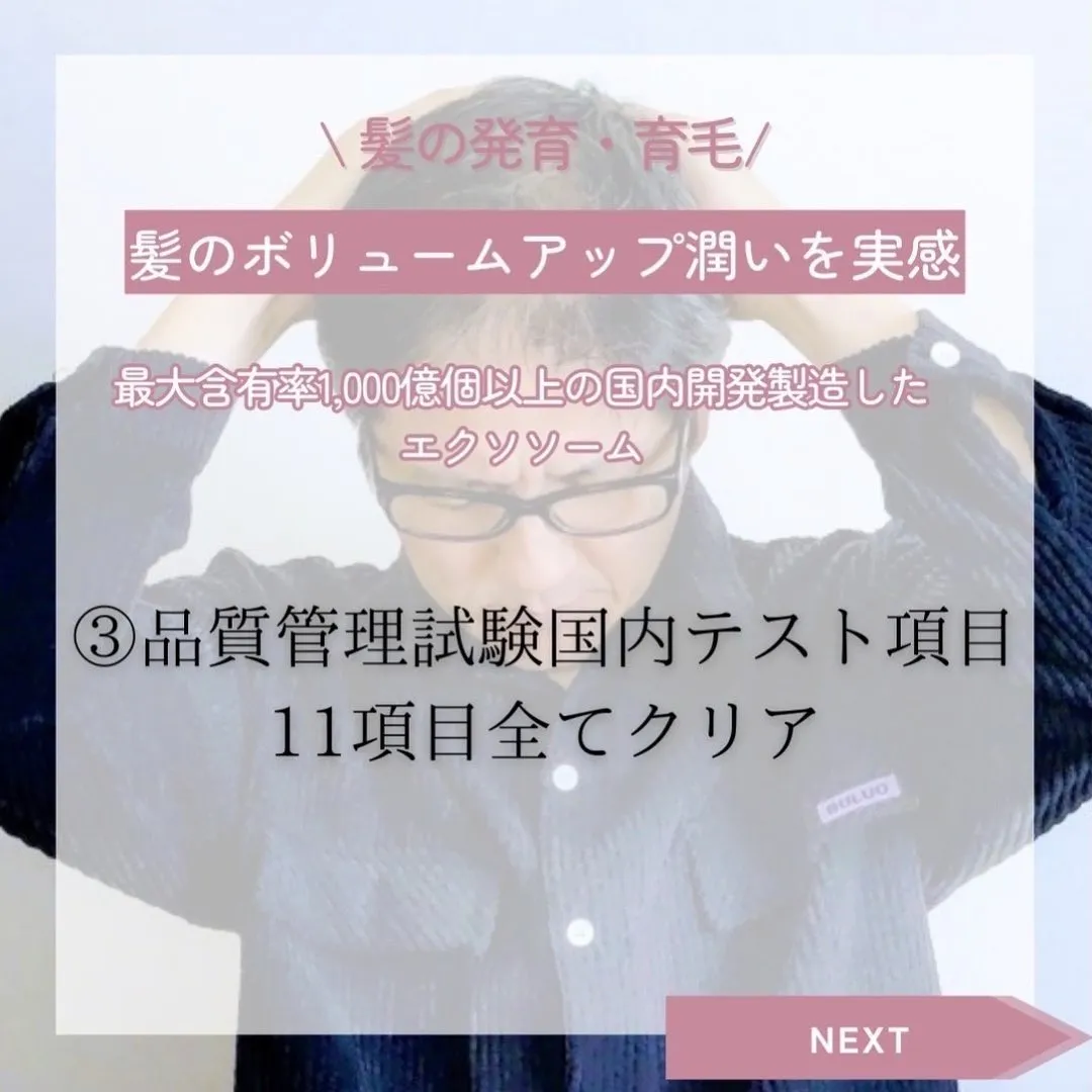 #エクソソーム #ヒト幹細胞上清液 #純国産 #エイジングケ...