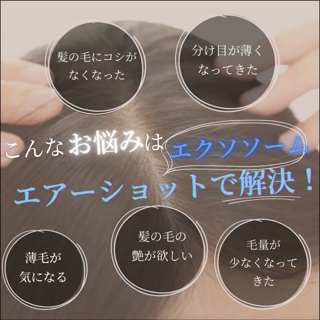 #エクソソーム #ヒト幹細胞上清液 #純国産 #エイジングケ...