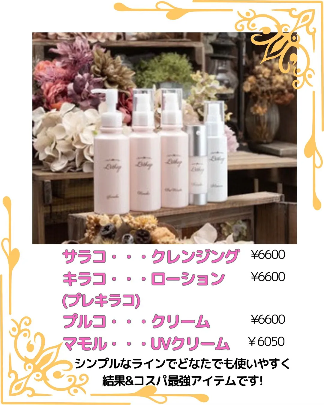 季節が変わり急激な乾燥がお肌にも影響を及ぼす今日この頃。