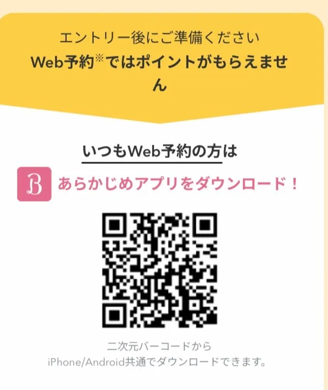 ビビビ祭第2弾始まりました!